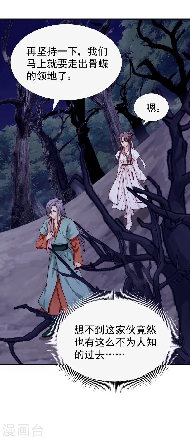 第109话 那不为人知的过往28