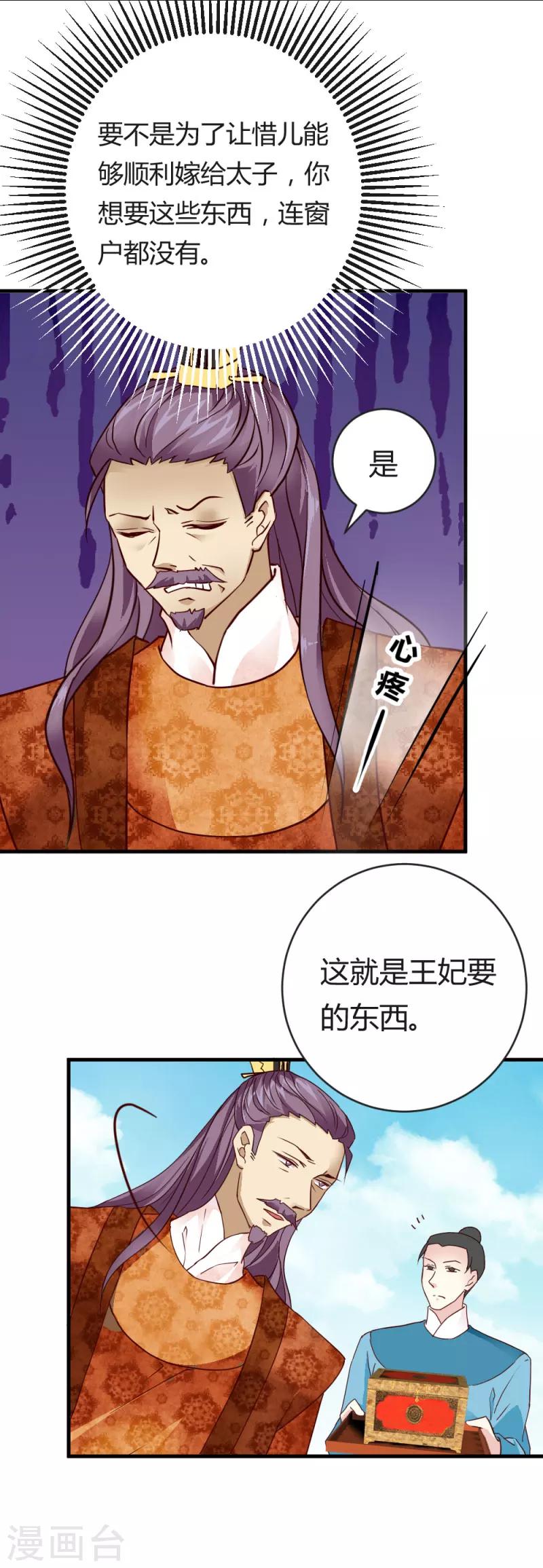 第30话 再次登门17