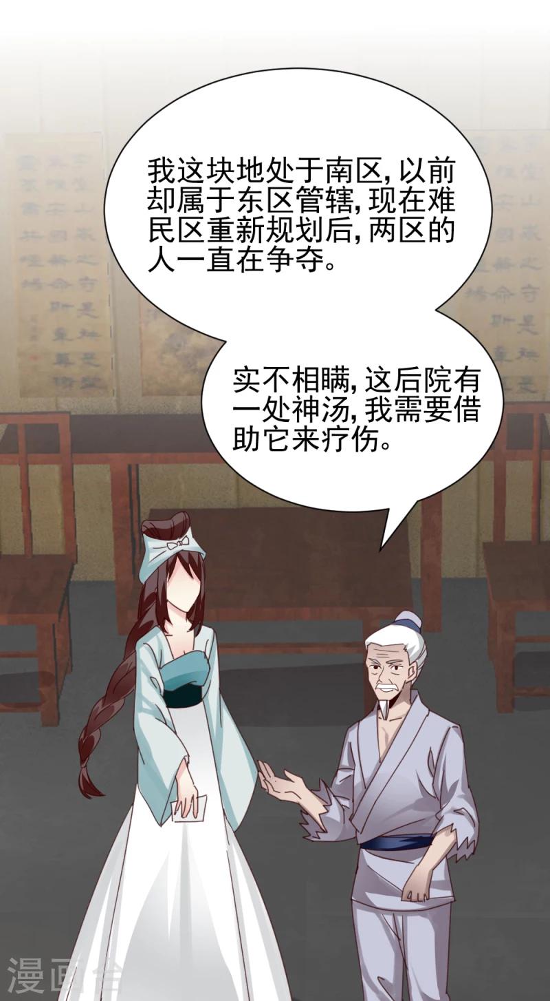 第48话 张老伯的礼物12