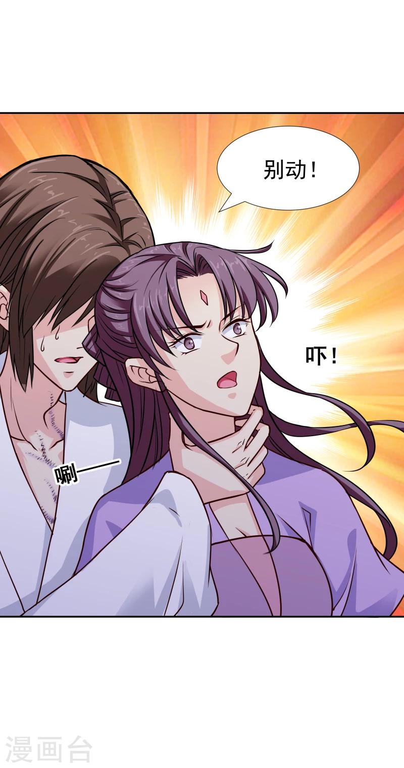 第105话 美女救英雄6