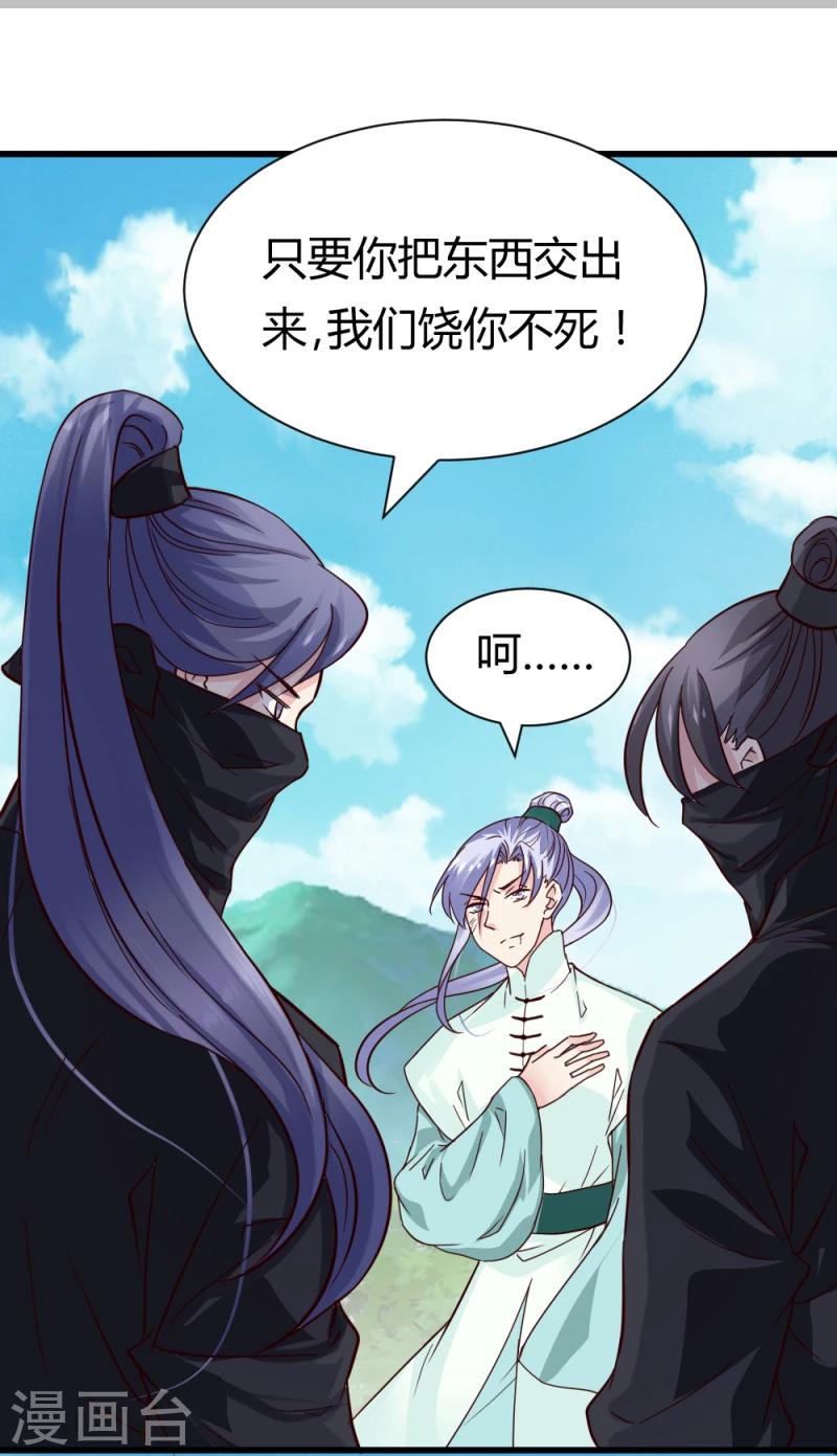 第94话 我死也不会告诉你们！16