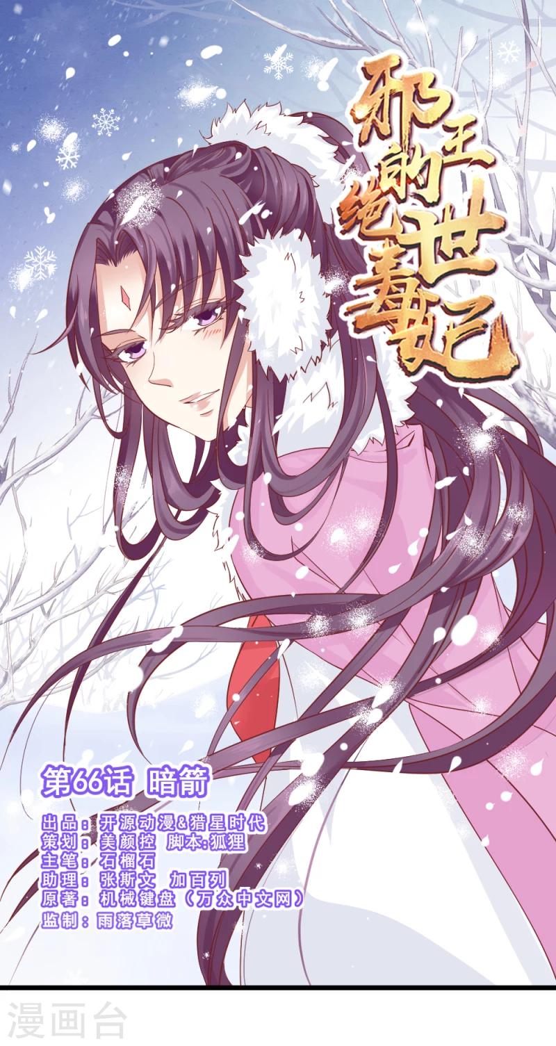 第66话 暗箭0
