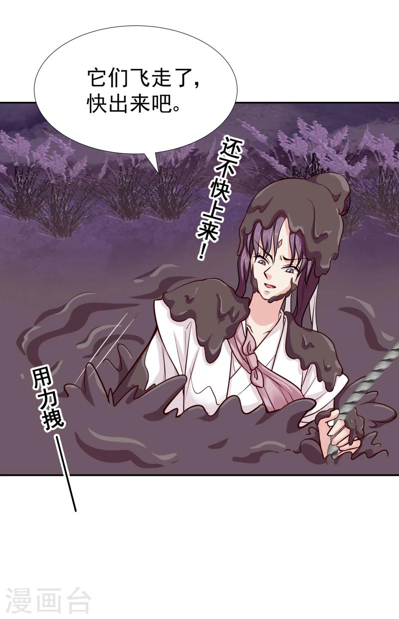 第110话 险象环生36