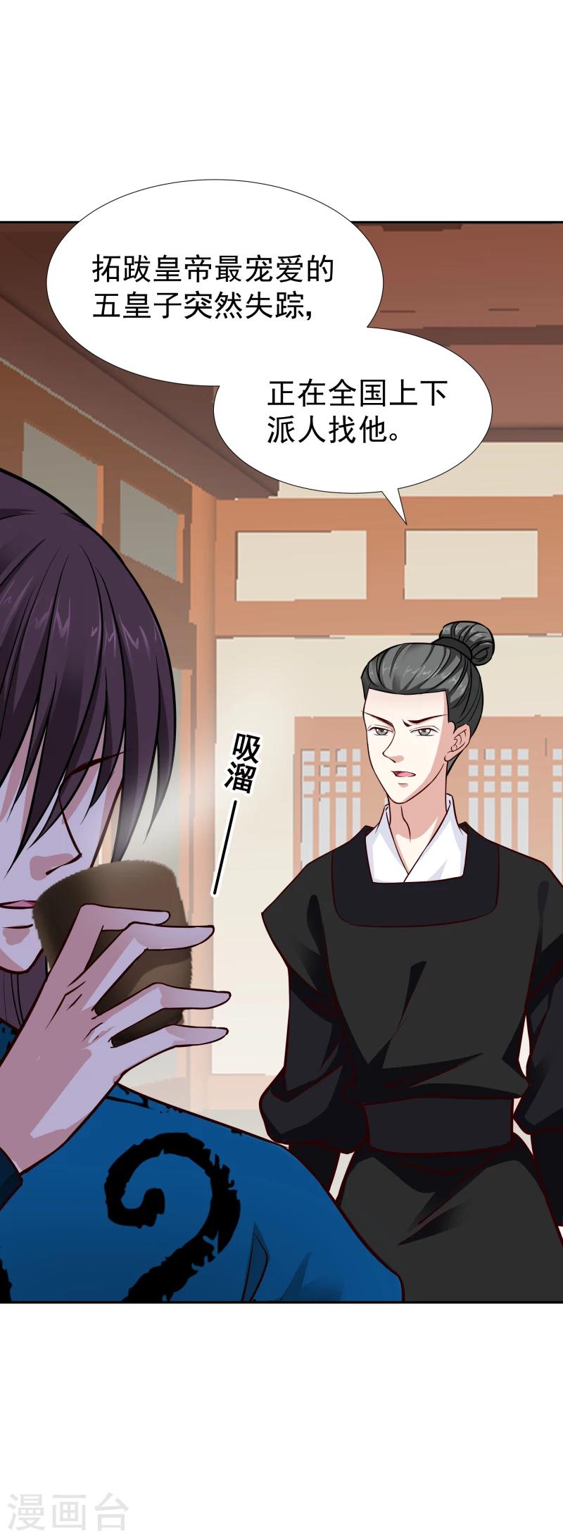 第107话 你跟她一起去！28