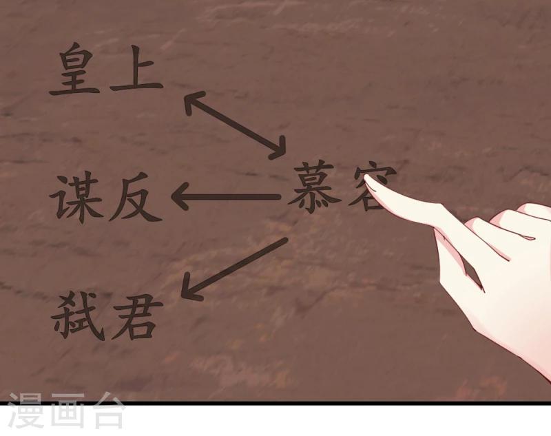 第53话 每天都要调戏夫君大人13