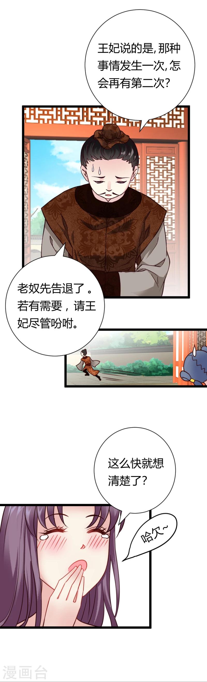 第34话 小白求救9