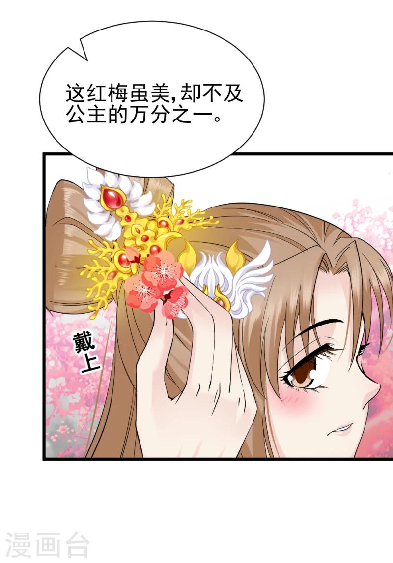 第76话 真正的拓跋玉30