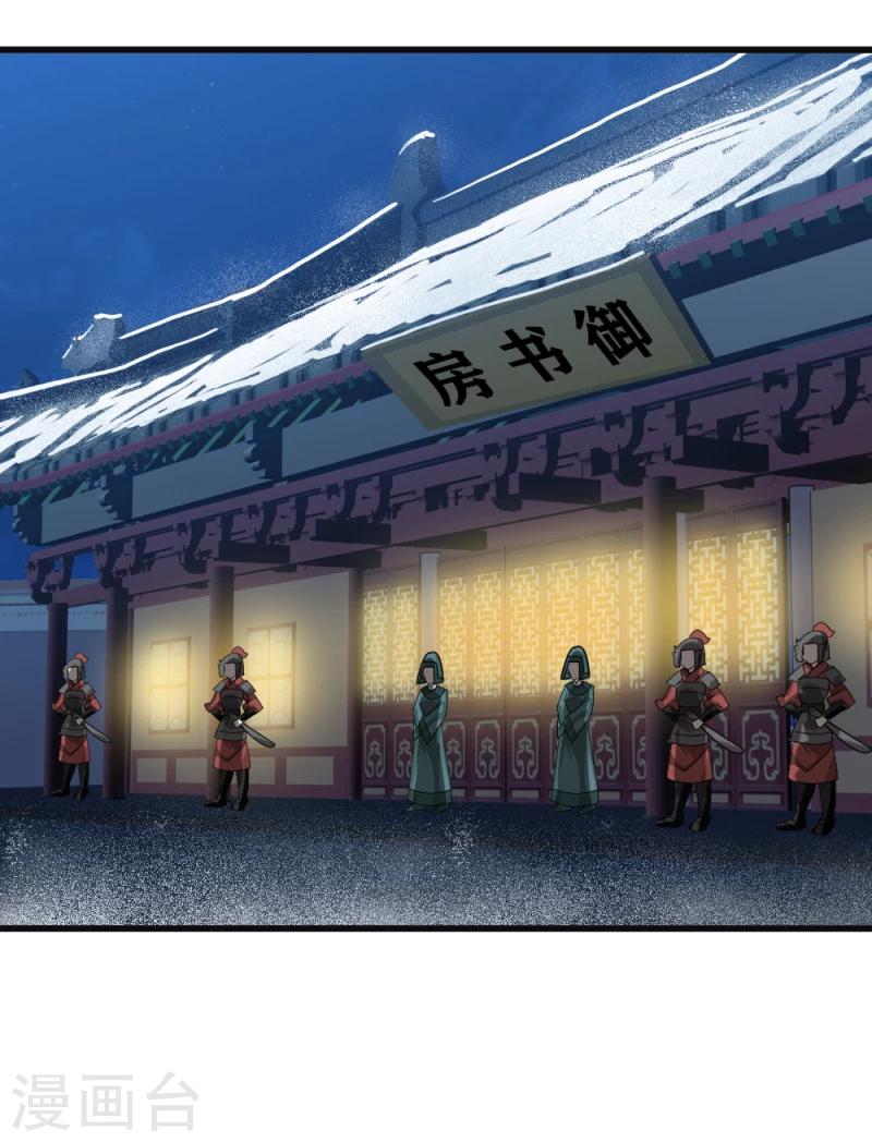 第83话 择日赐婚1