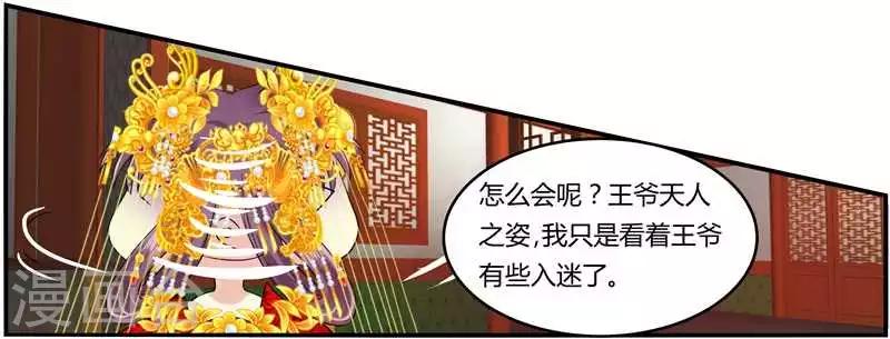 第7话 冤家路窄16