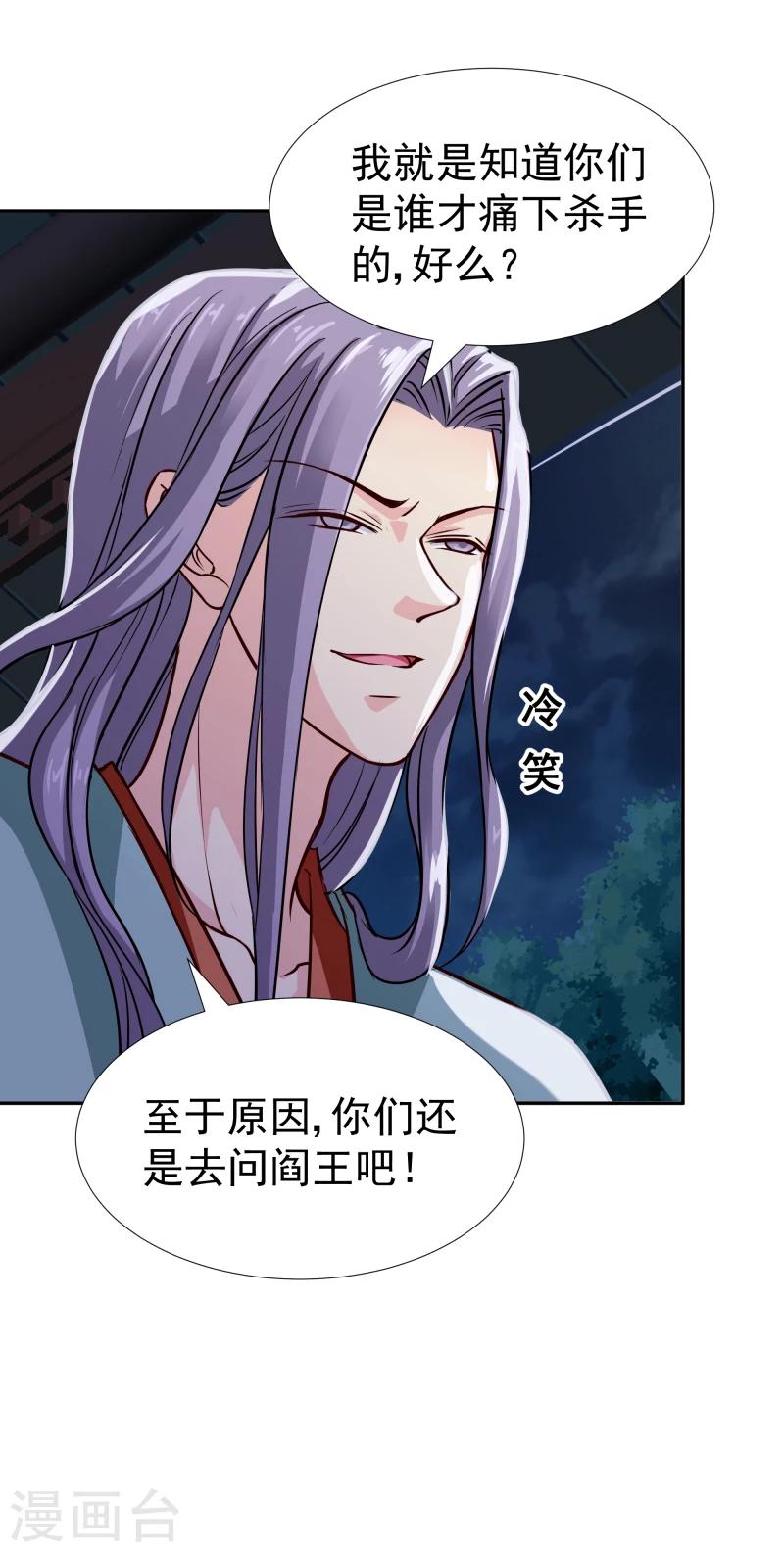 第105话 美女救英雄18