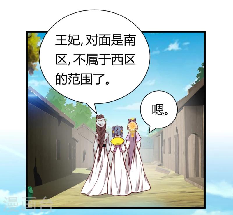 第36话 灵溪的小心思1