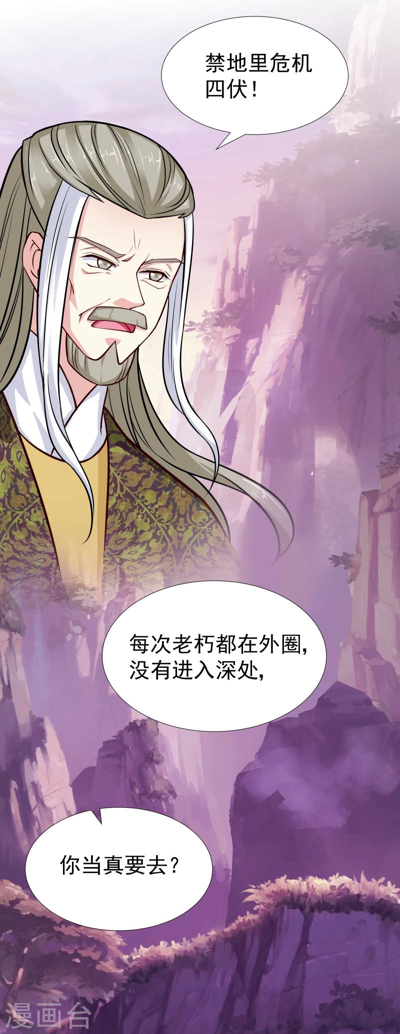 第107话 你跟她一起去！7
