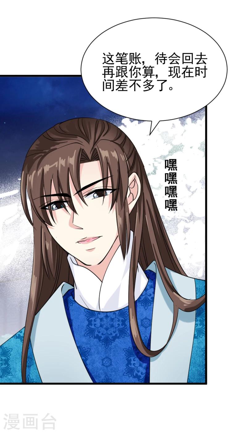 第80话 新年礼物15