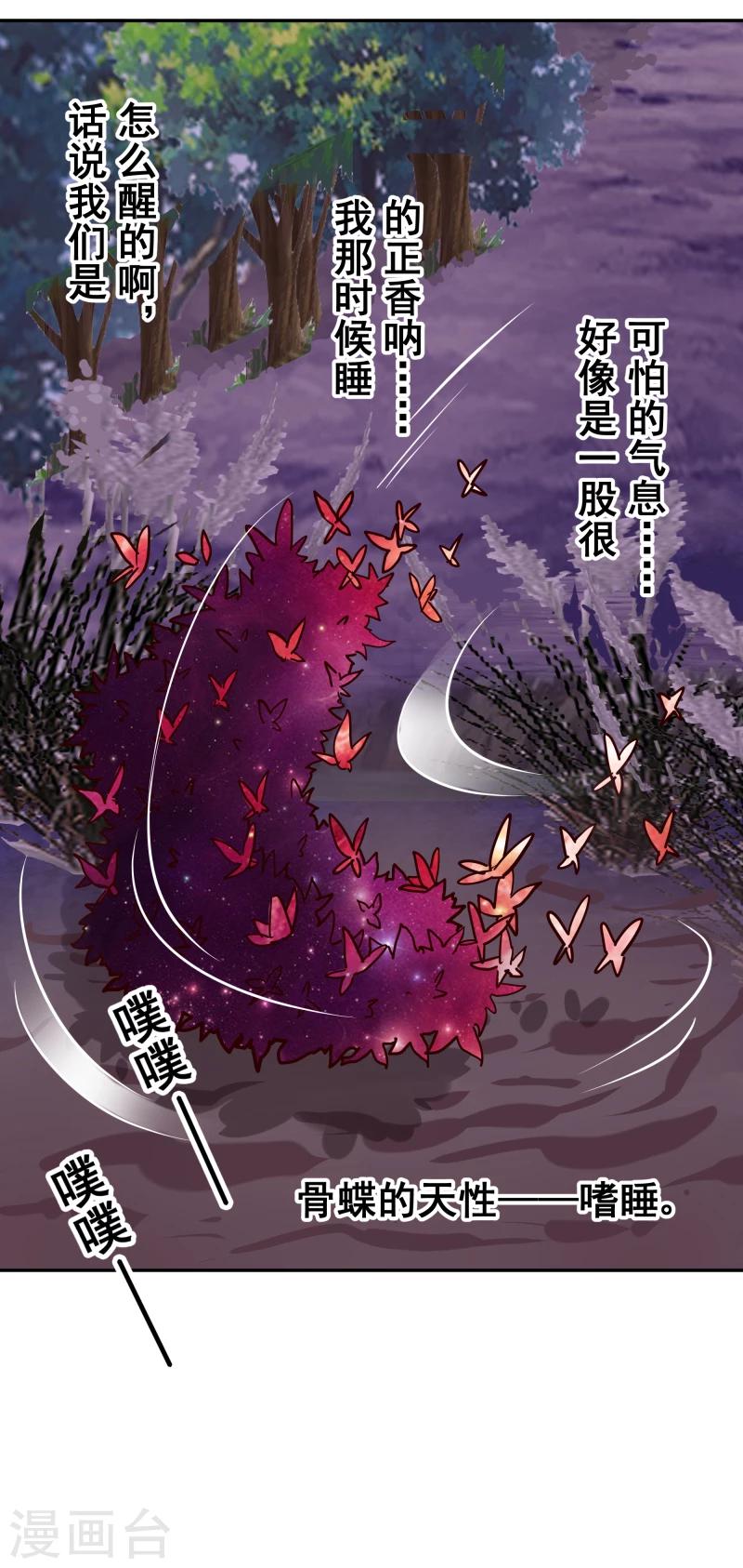 第110话 险象环生32