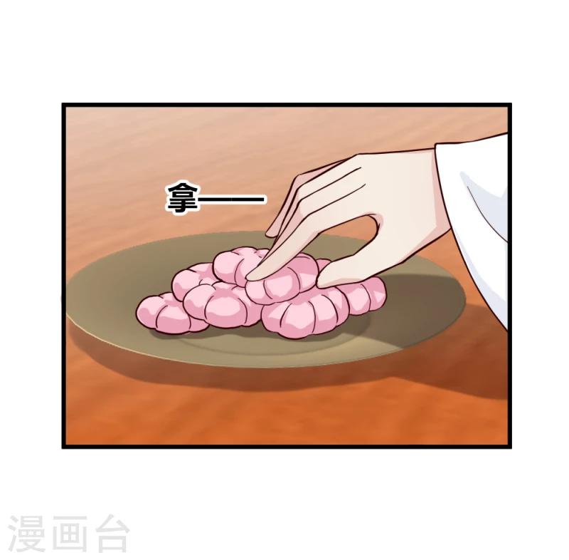 第88话 外出踏青18