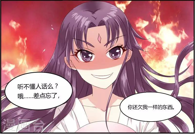 第3话 滚出我的视线15