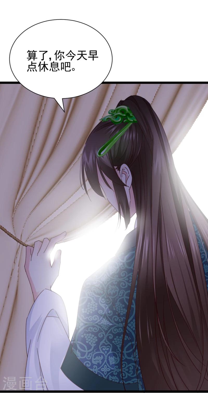 第51话 选妃大典233