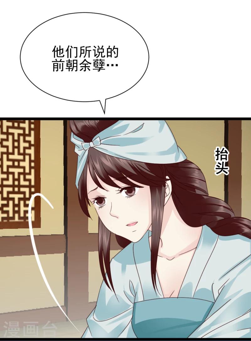 第56话 算计36