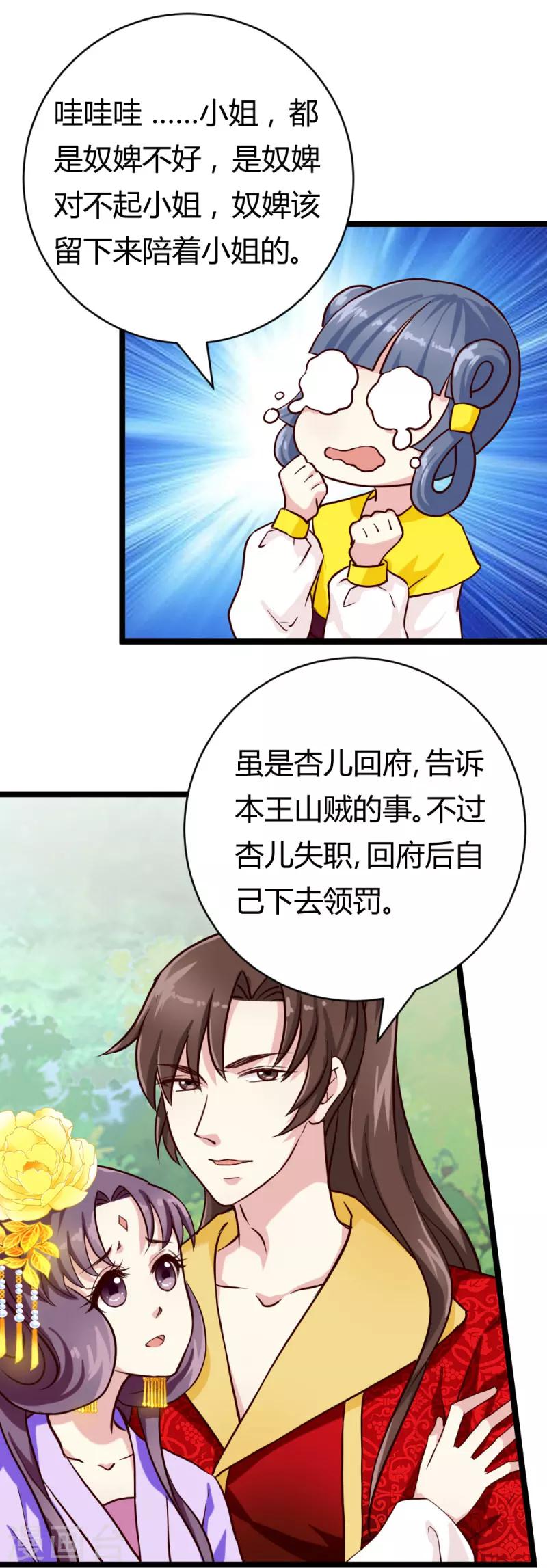 第27话 她死了？2