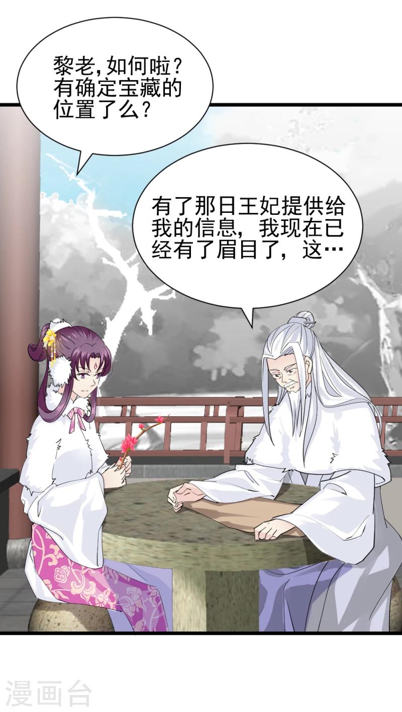 第66话 暗箭21