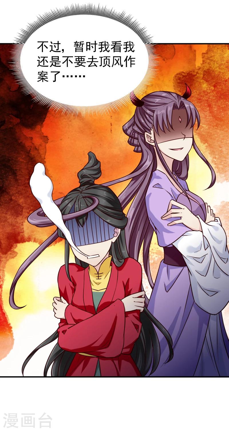 第98话 吃瓜三人组2