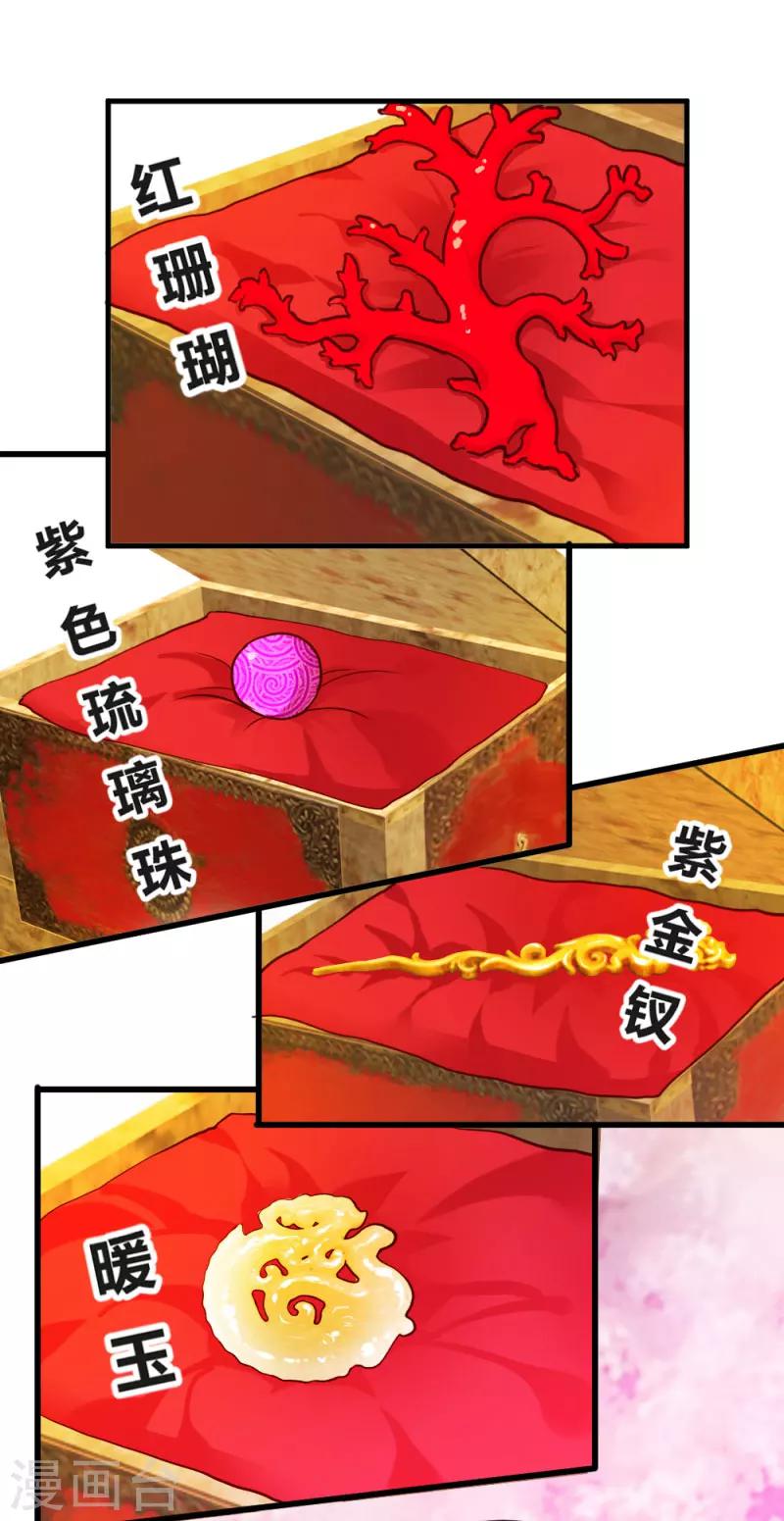 第30话 再次登门18