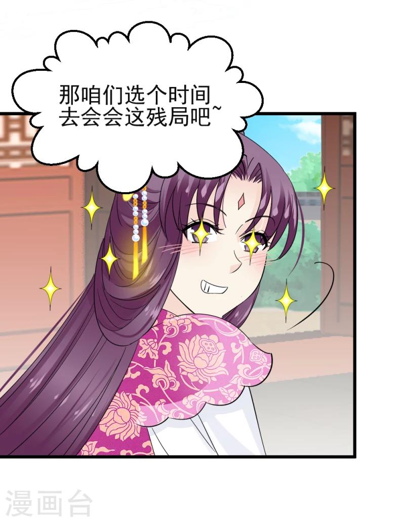 第74话 玲珑古谱34