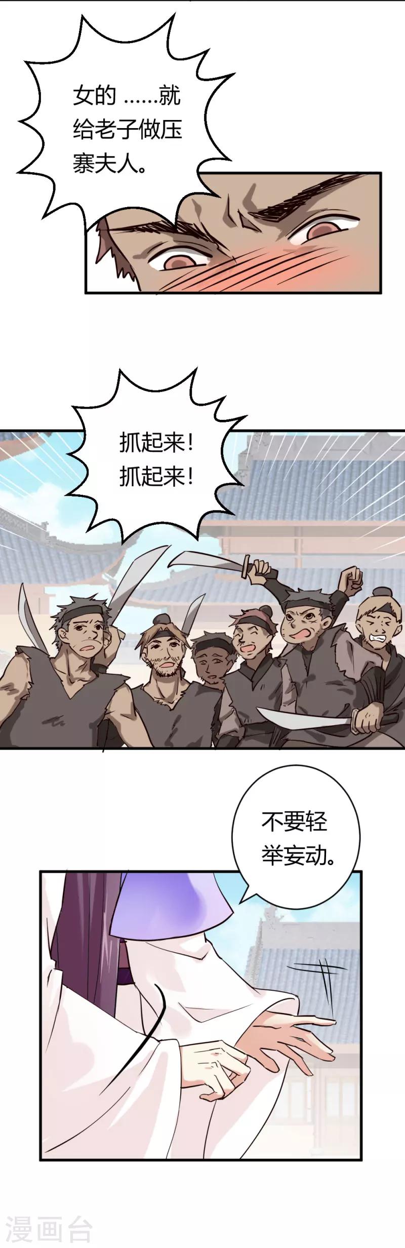 第24话 你究竟是谁5