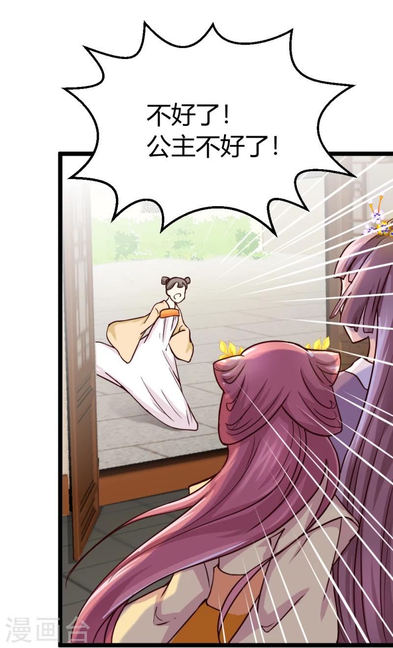 第44话 护妻狂魔上线23