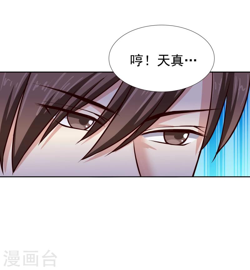 第103话 青睐31