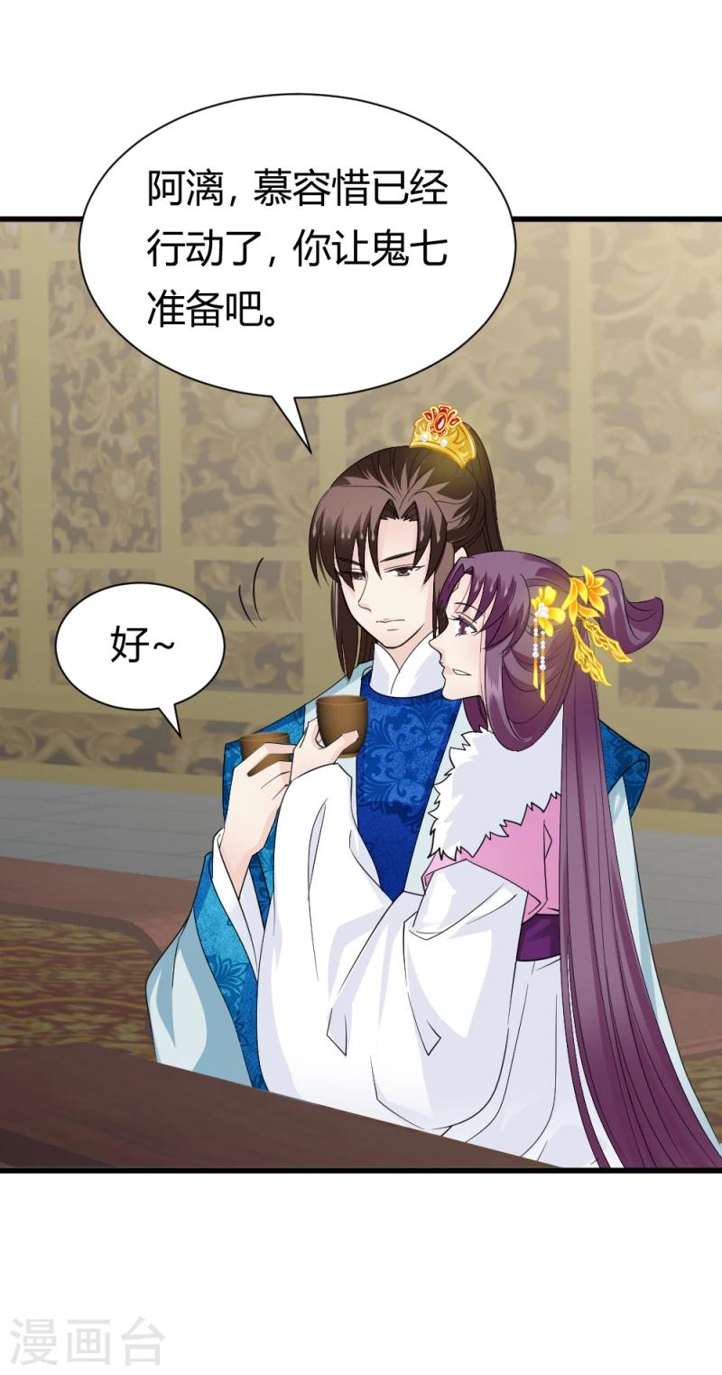 第81话 一有机会就下手！16