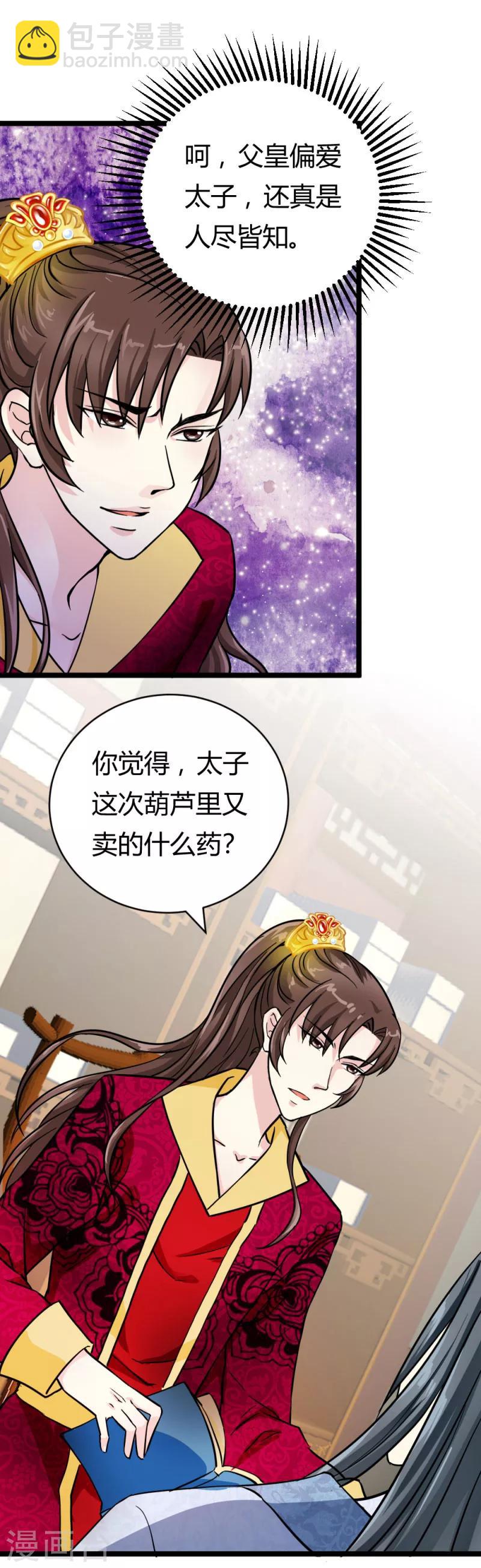 第22话 黄林寺出游2