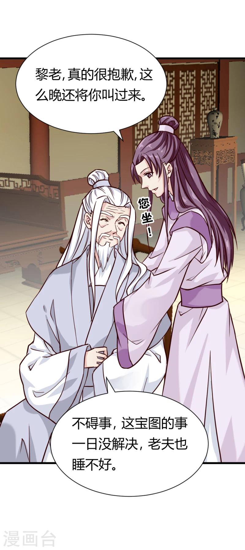 第92话 英雄救美22