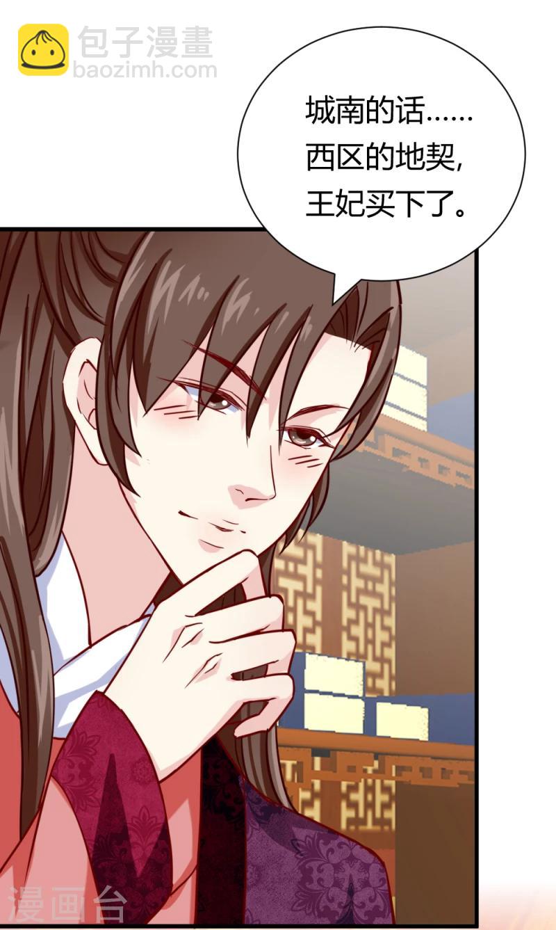 第38话 王府对质（下）6