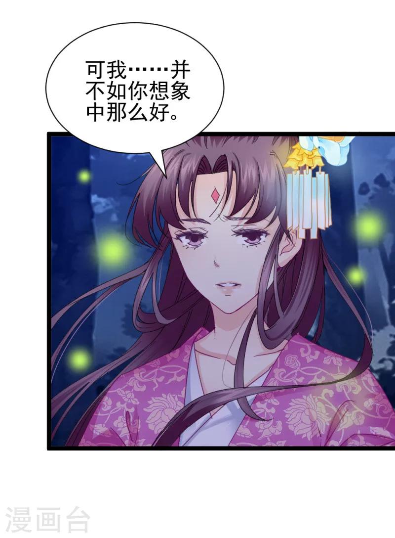 第47话 最美好的地方24