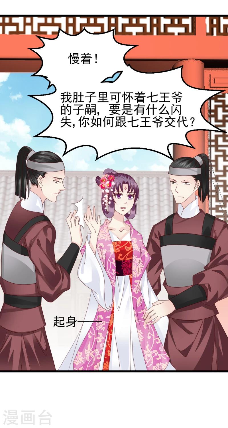第59话 当场对峙8