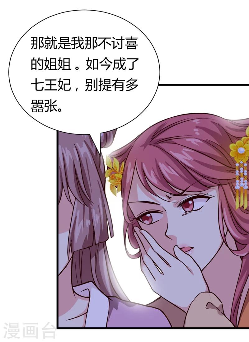 第41话 牡丹宴会23
