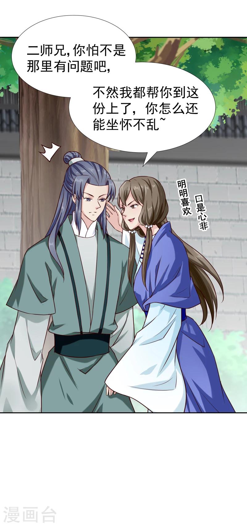 第119话 原来是熟人35