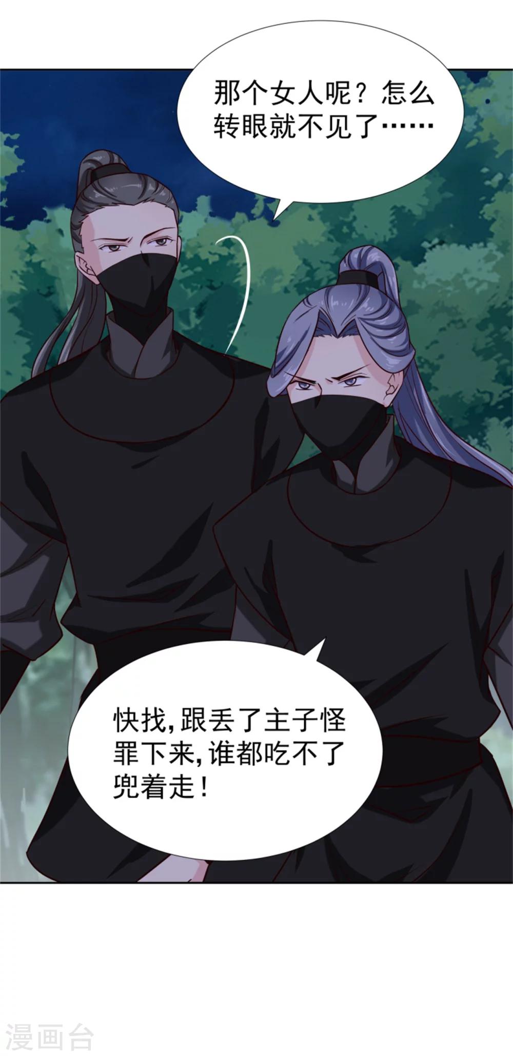 第99话 独自行动20