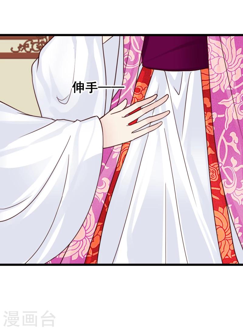 第64话 和亲18