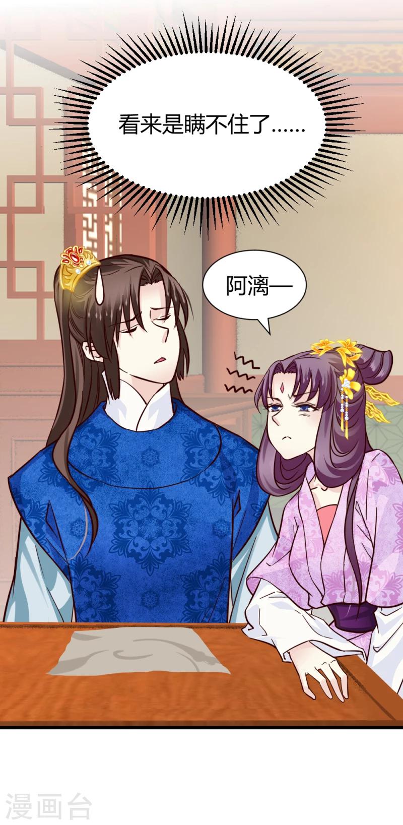 第85话 另一个阿漓16