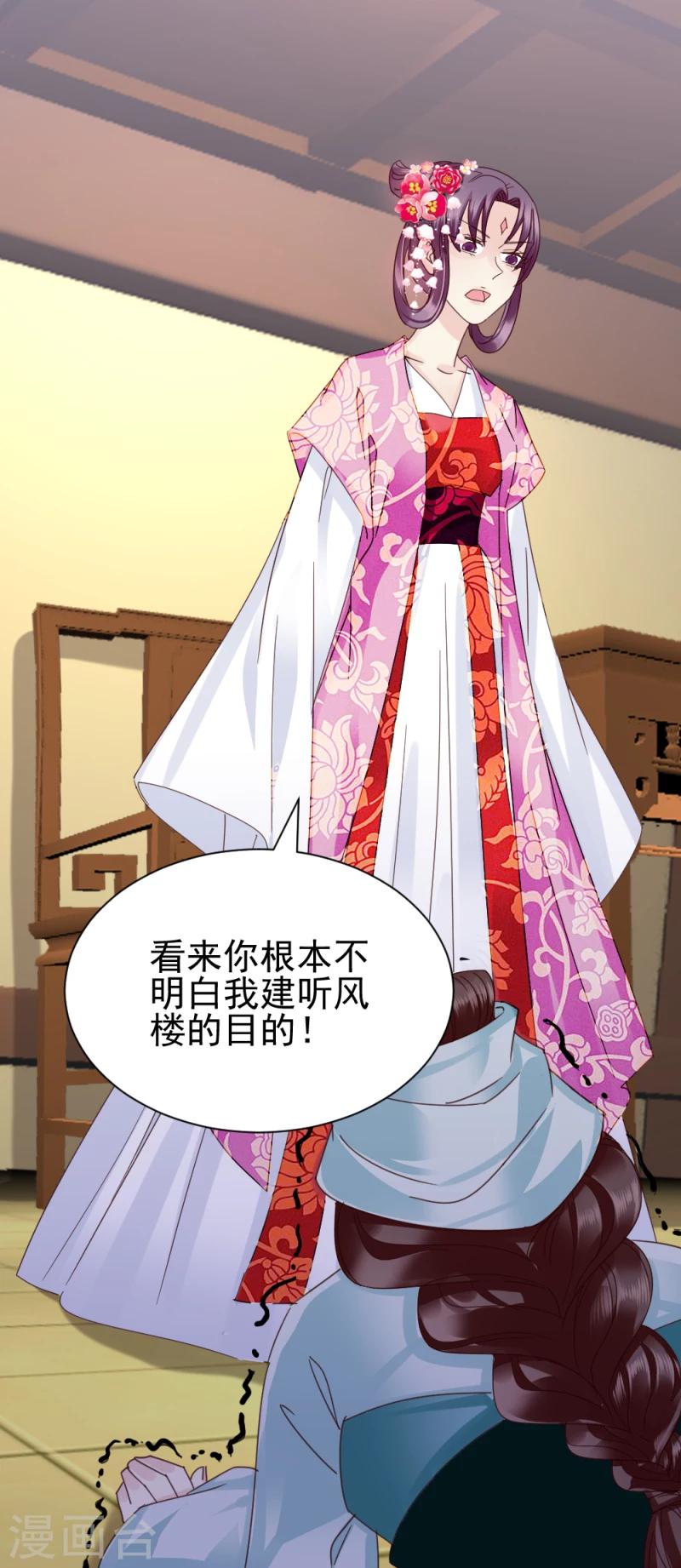 第56话 算计33