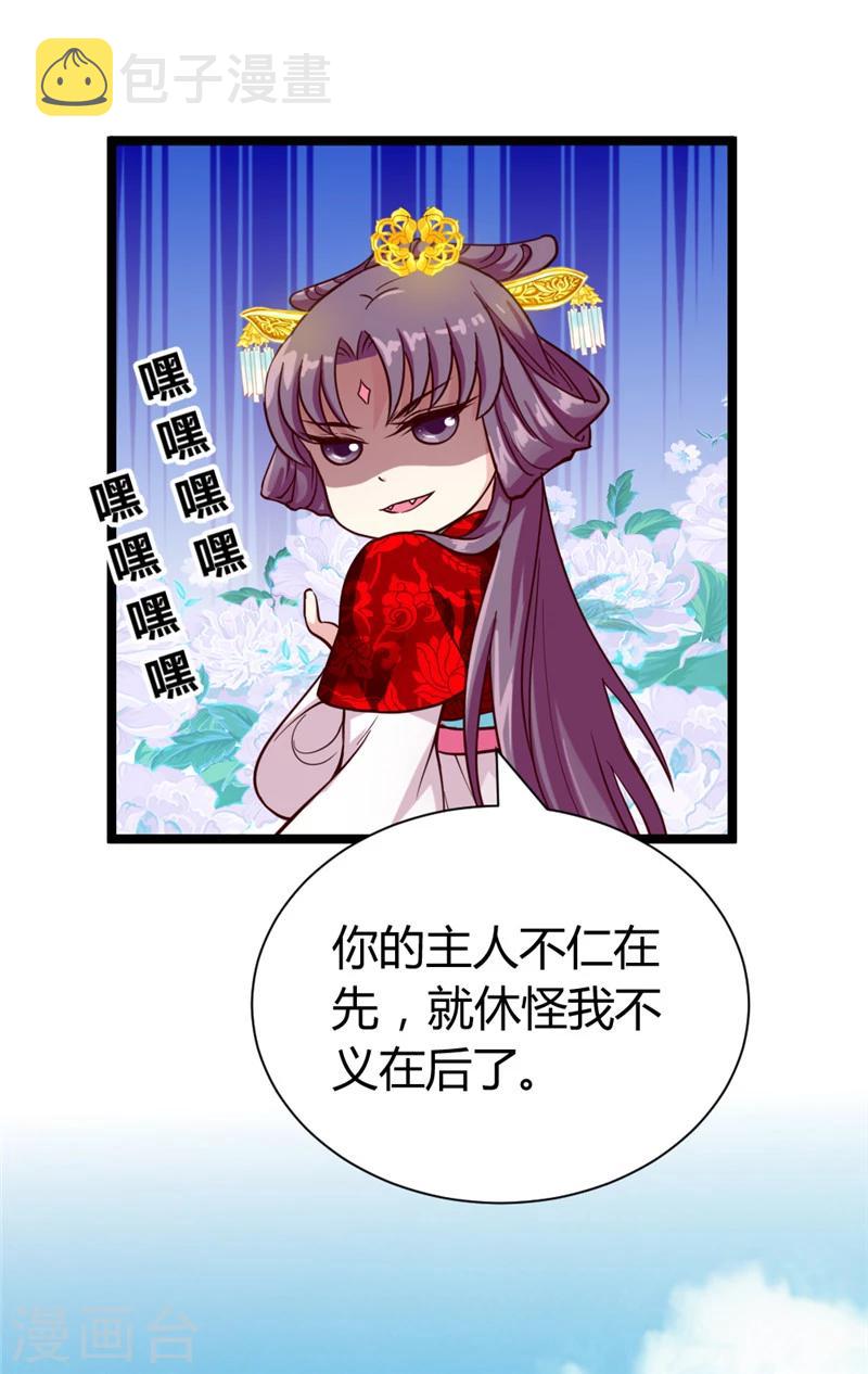 第43话 “辣手”摧花21