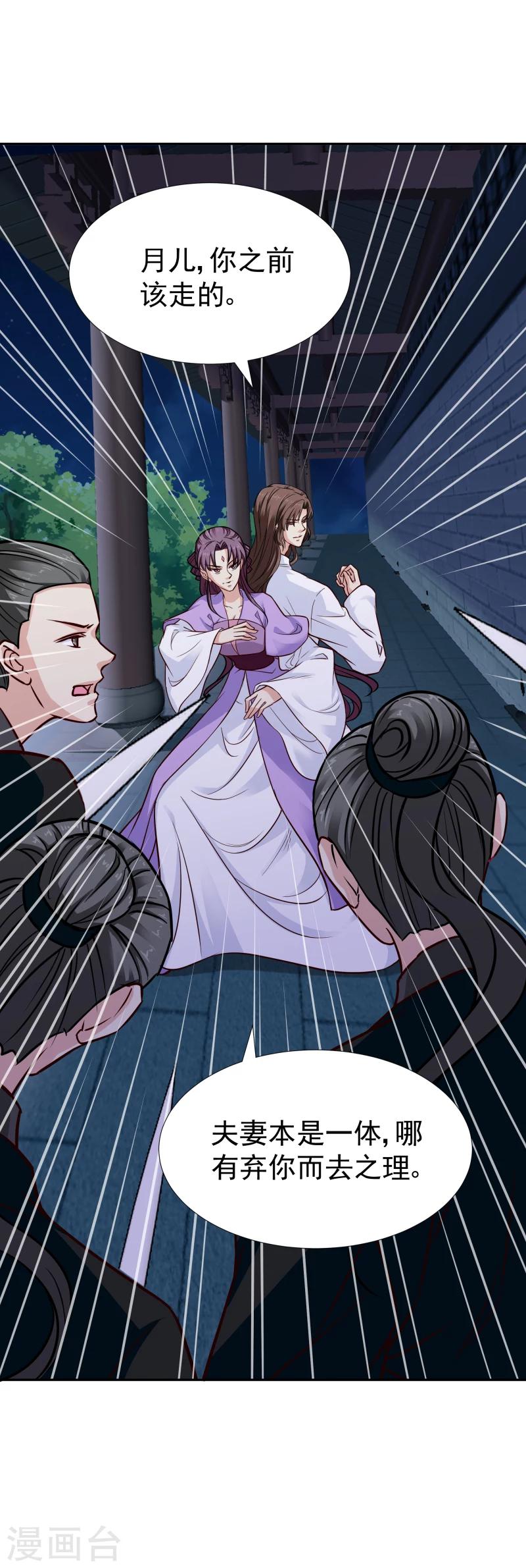第105话 美女救英雄34