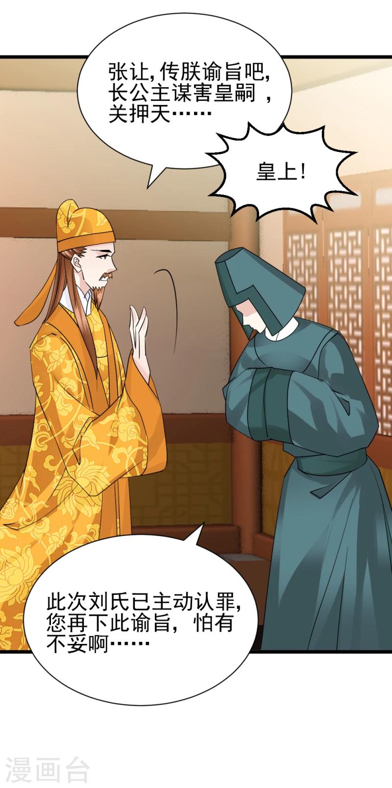 第70话 什么，第三方势力？！5