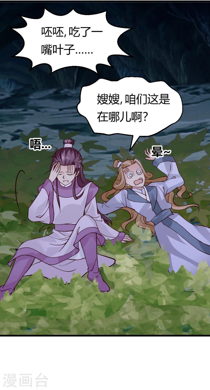 第91话 古桃树13
