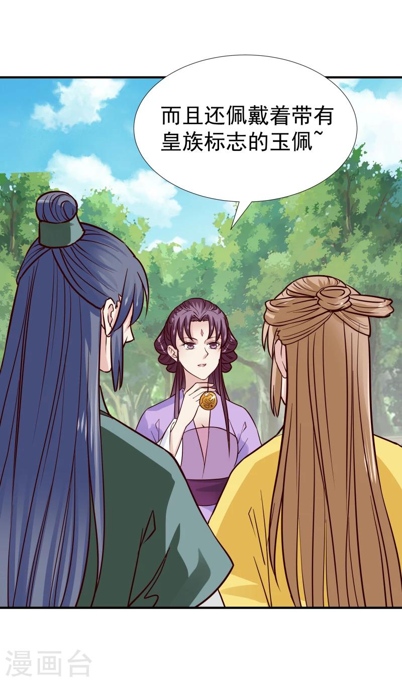 第95话 捡到宝了27