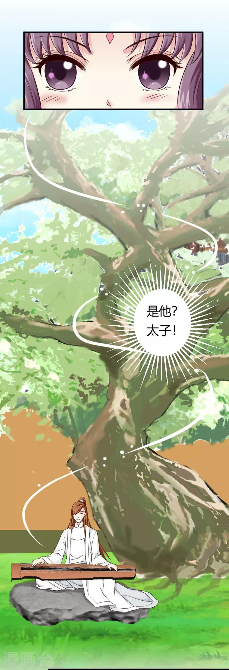 第23话 黄林寺遇险12