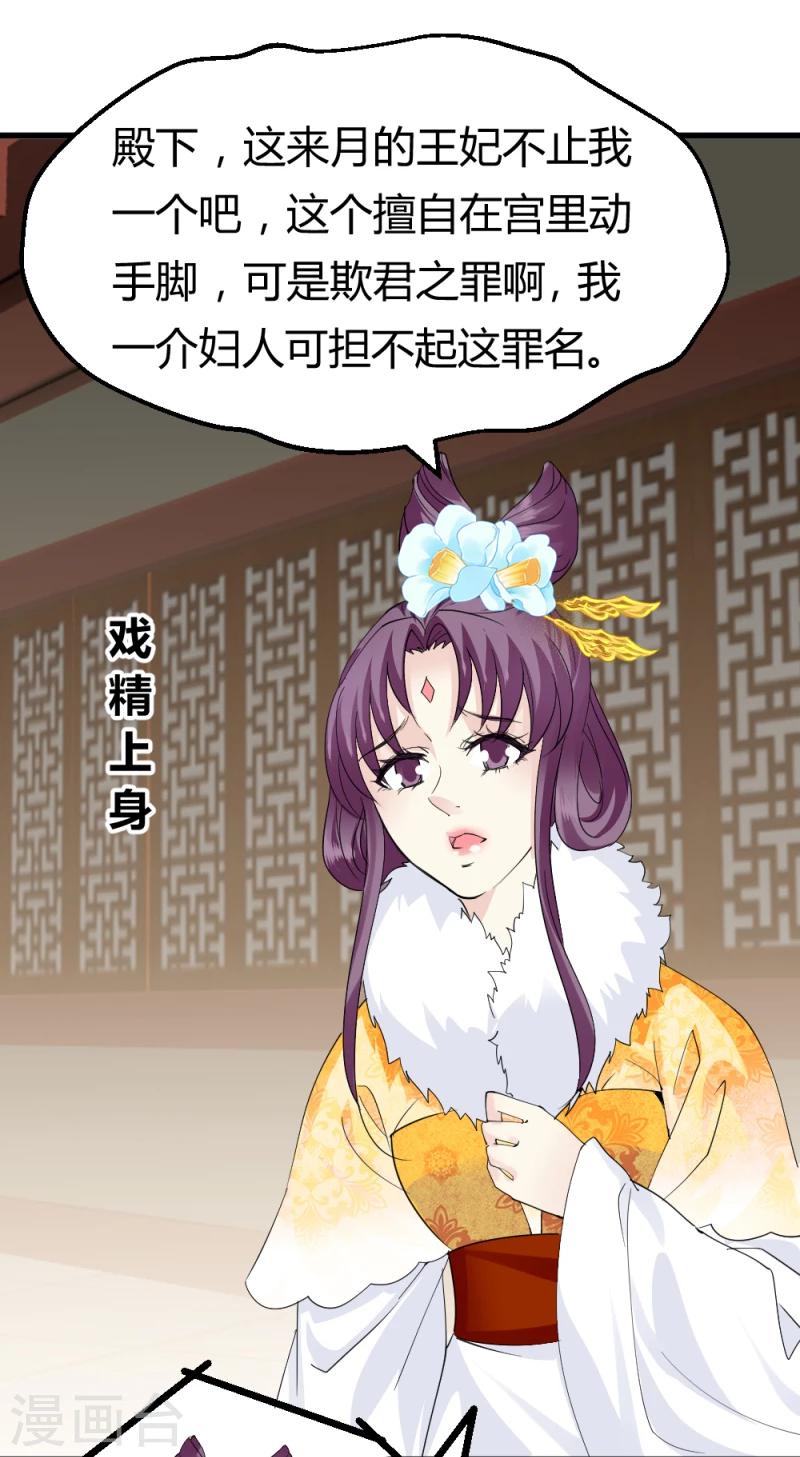 第86话 信物10