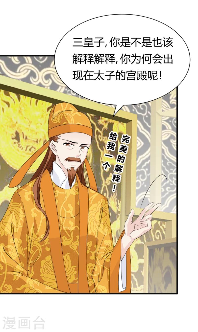 第83话 择日赐婚12